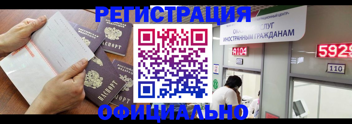 регистрация в Каменск-Уральске