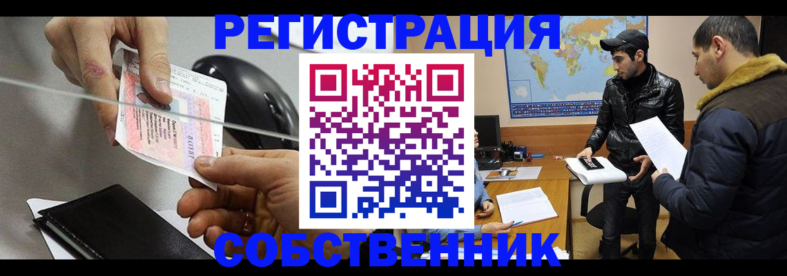 временная регистрация купить в Каменск-Уральске