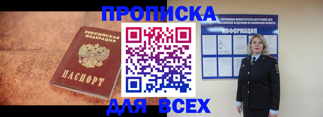 прописка гарантия в Каменск-Уральске