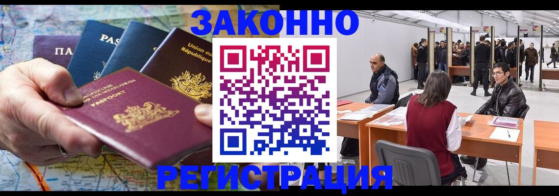 временная прописка в Каменск-Уральске