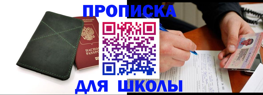 прописка в квартире в Каменск-Уральске