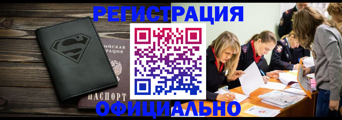 прописка для военкомата в Каменск-Уральске
