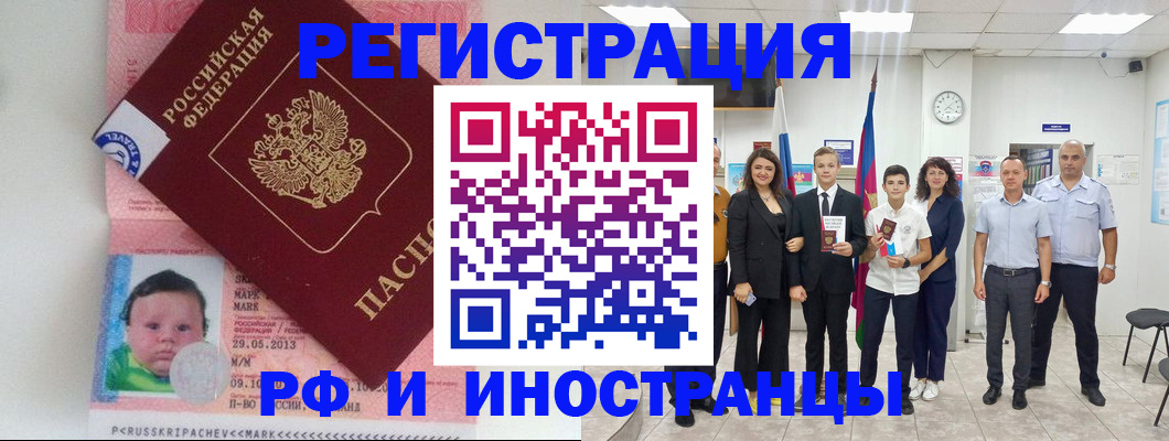 прописка для работы в Каменск-Уральске